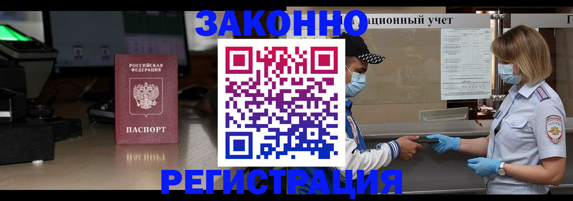 прописка штамп в Каменск-Уральске
