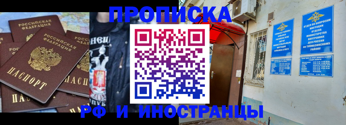 временная регистрация для всех в Каменск-Уральске