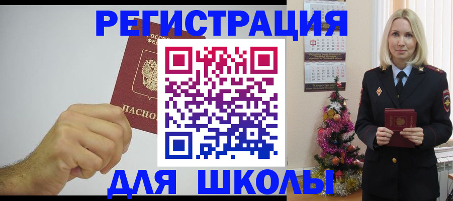 прописка от собственника в Каменск-Уральске