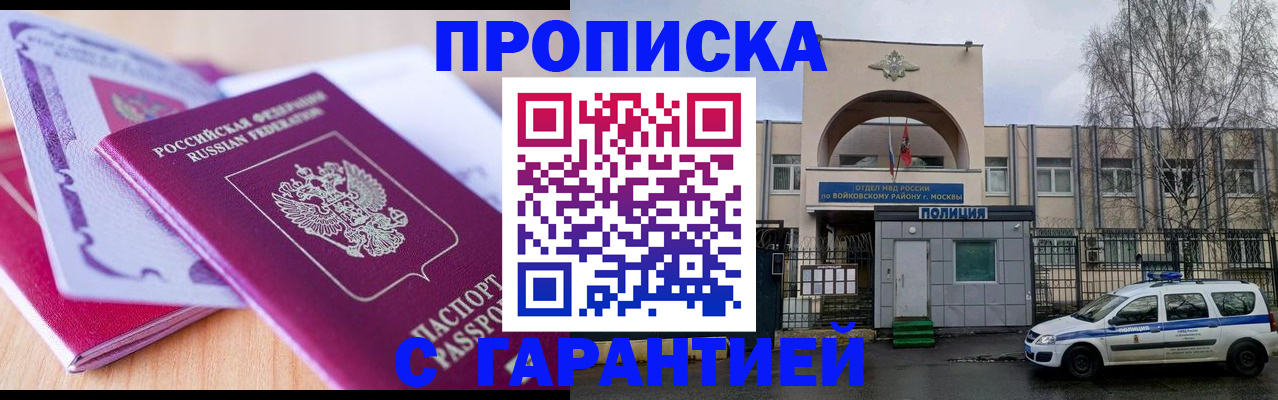 временная регистрация надежно в Каменск-Уральске